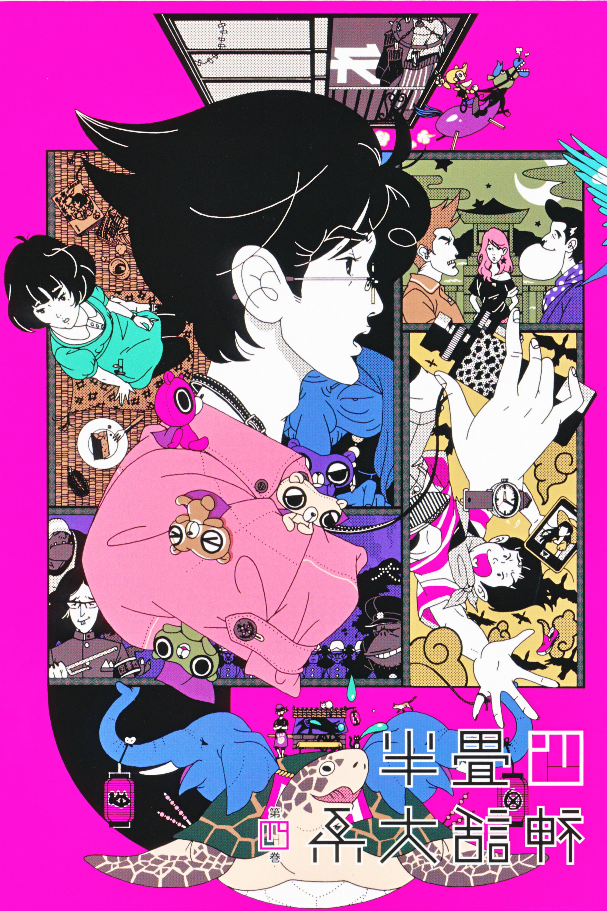 The Tatami Galaxy (Specials)