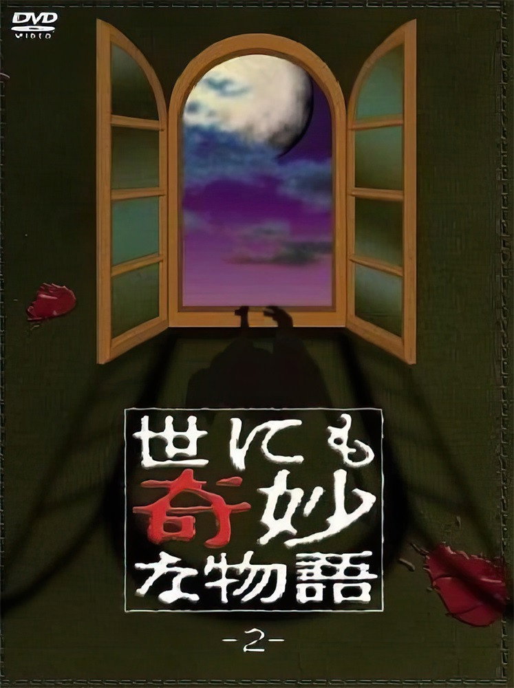 Tales of the Bizarre Season 2