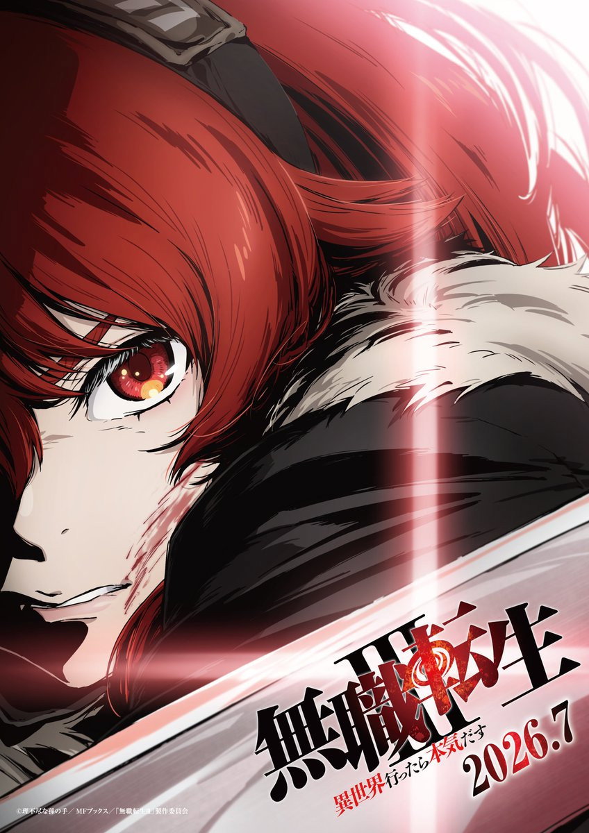 Mushoku Tensei: Jobless Reincarnation Season 3