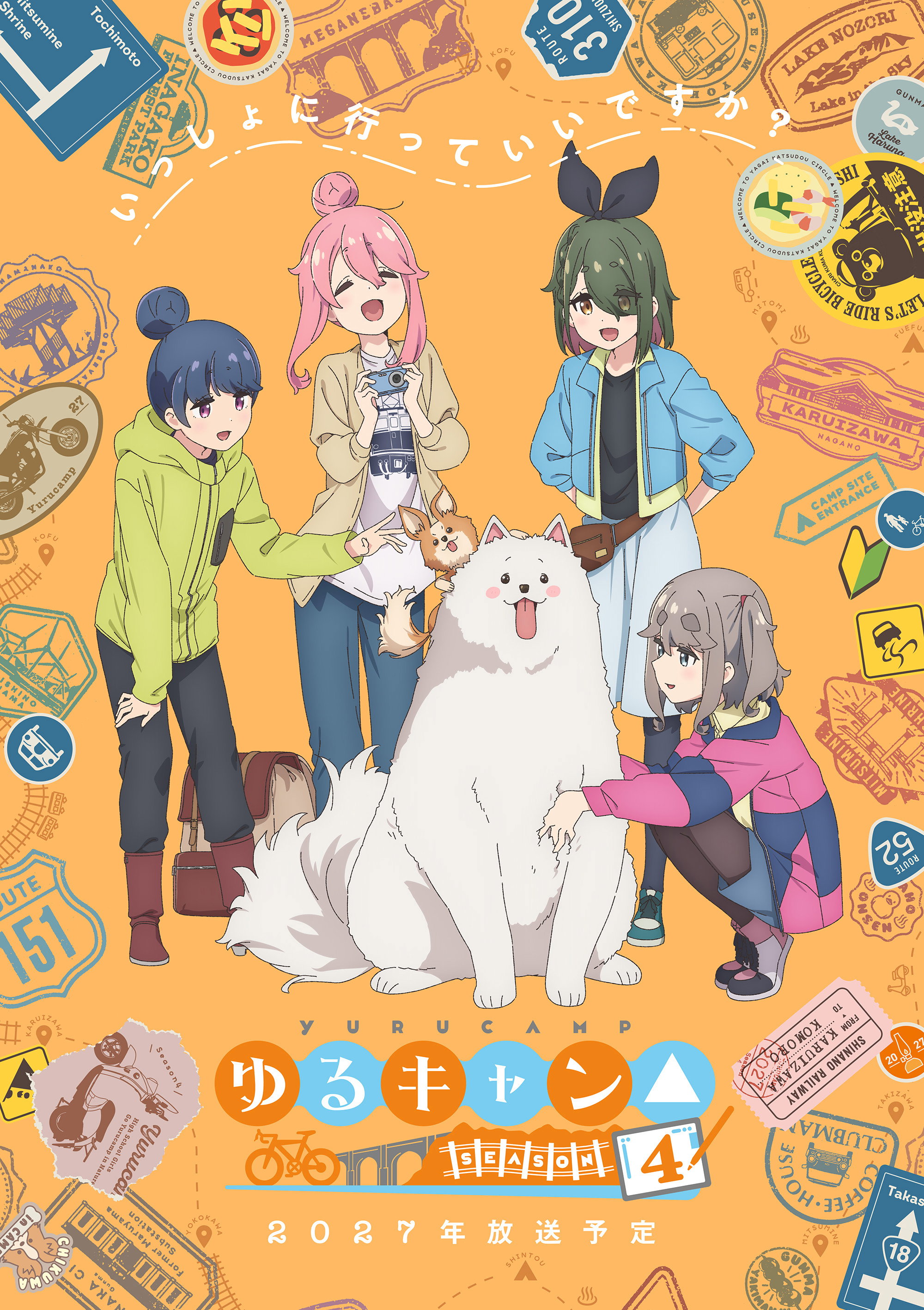 Laid-Back Camp Season 4
