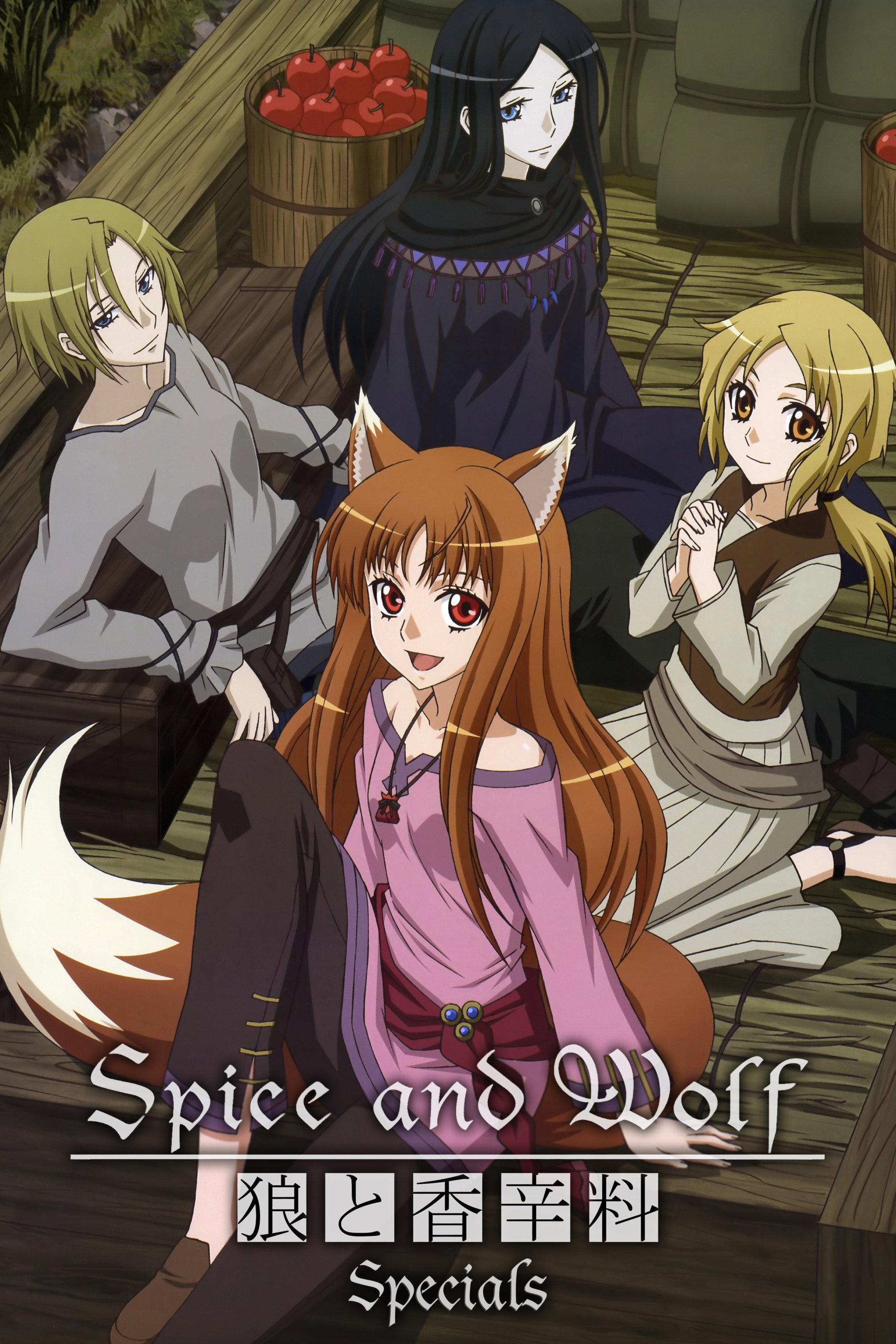 Spice and Wolf (Specials)